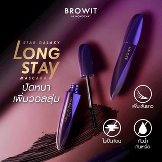 MASCARA BROWIT STAR GALAXY LONG STAY MASCARA 8g ( New )