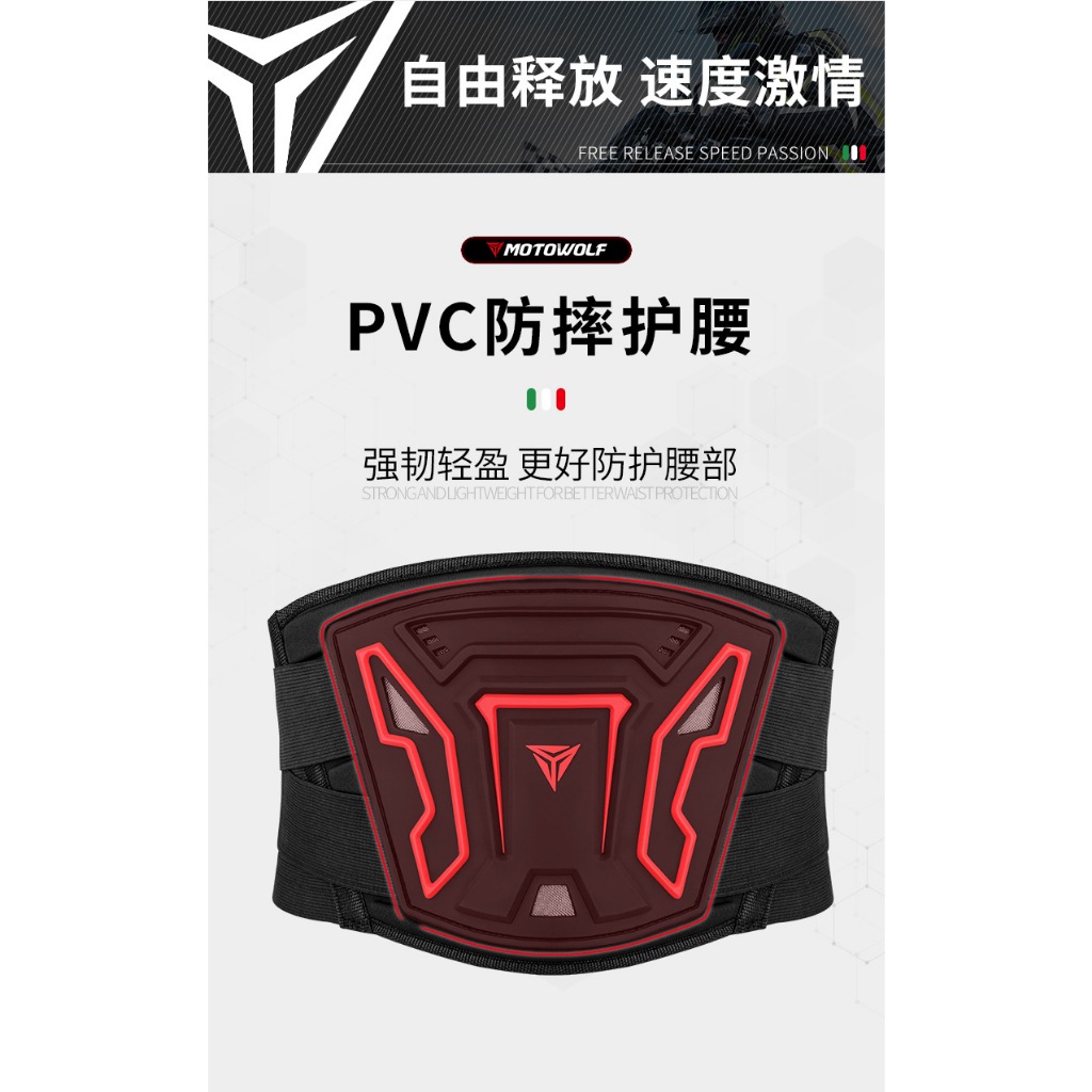 Đai Chống Mỏi & Bảo Vệ Lưng - chính hãng Motowolf