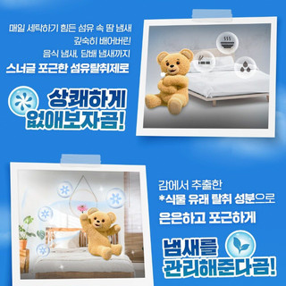 Xịt thơm đa năng SNUGGLE