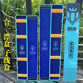 Hộp Đựng Phao Thẻo Mingtu 2 Trong 1 Hộp Đựng Phao Và Hộp Đựng Thẻo Câu Đài Đa Năng  ABS Cao Cấp