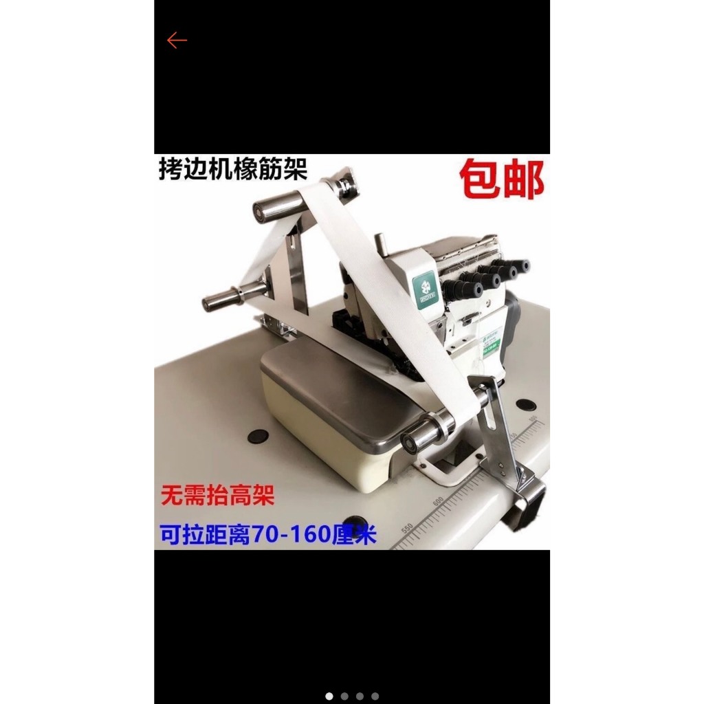 Bộ Trợ Lực Căng Chun – Dùng Cho Máy Vắt Sổ Và Máy May 1 Kim Công Nghiệp