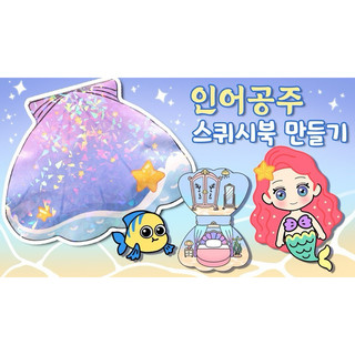 Ngôi nhà tiên cá ariel - búp bê Dory