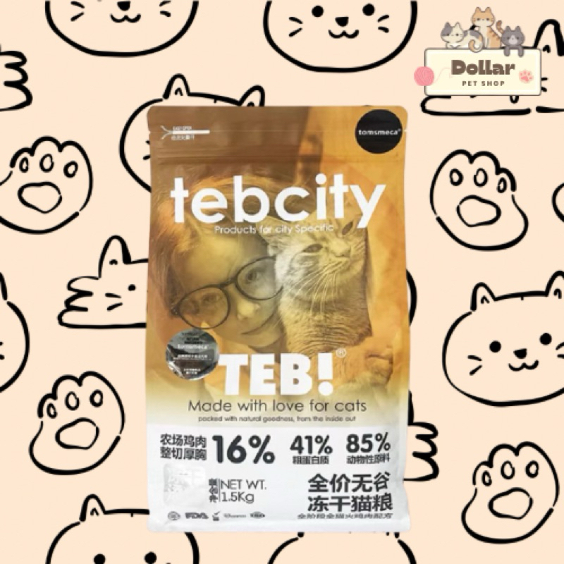 HẠT TEB CITY 1,5kg DÀNH CHO MÈO GIÁ SIÊU RẺ-HẠT SIÊU DINH DƯỠNG CHO MÈO