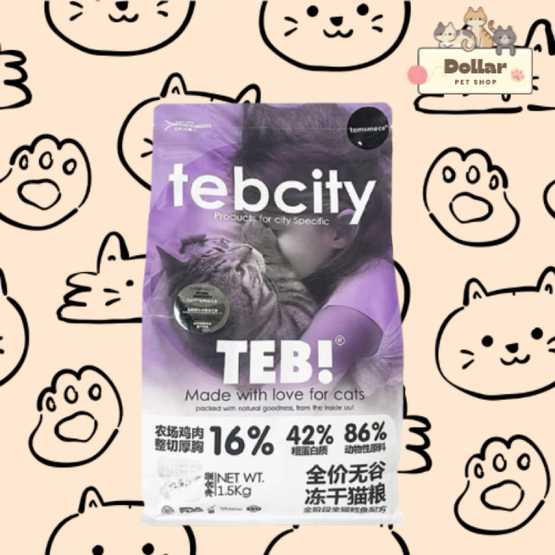 HẠT TEB CITY 1,5kg DÀNH CHO MÈO GIÁ SIÊU RẺ-HẠT SIÊU DINH DƯỠNG CHO MÈO