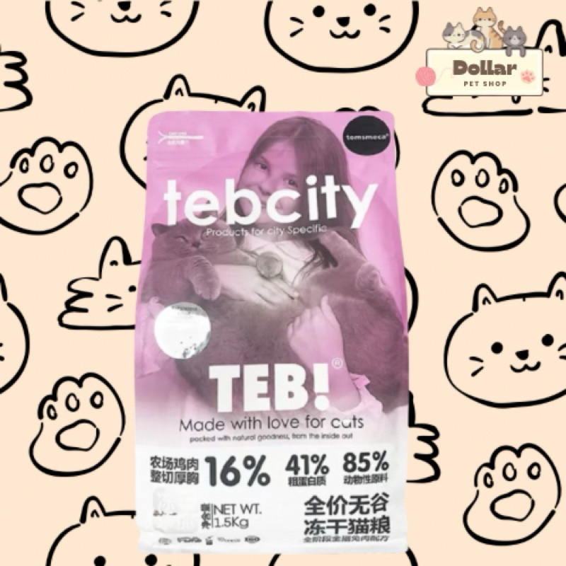 HẠT TEB CITY 1,5kg DÀNH CHO MÈO GIÁ SIÊU RẺ-HẠT SIÊU DINH DƯỠNG CHO MÈO