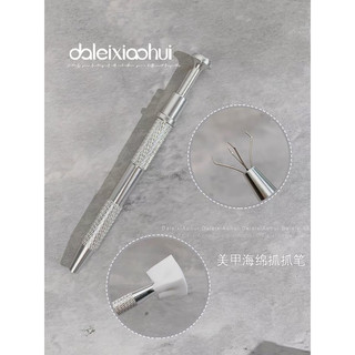 Cây gắp mút nail - bông mút dặm ombre