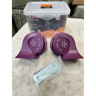 Còi sên tím, còi sên ô tô xe máy điện 12v và 24v.
