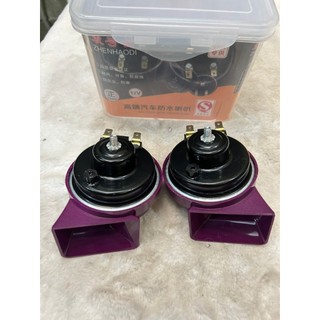 Còi sên tím, còi sên ô tô xe máy điện 12v và 24v.
