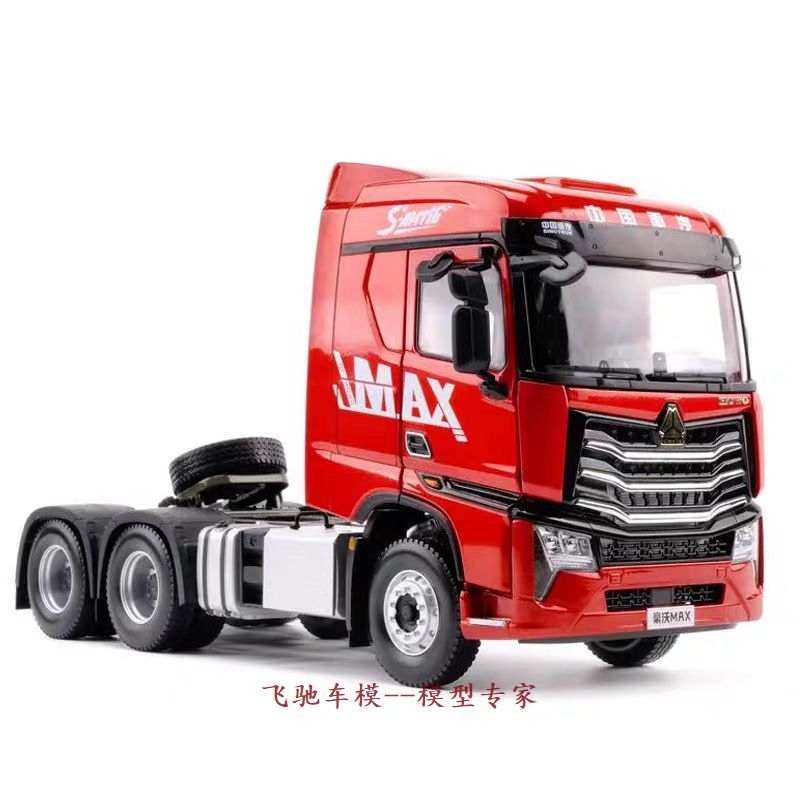 Mô hình xe đầu kéo Howo MAX hợp kim 1:24 | Shopee Việt Nam