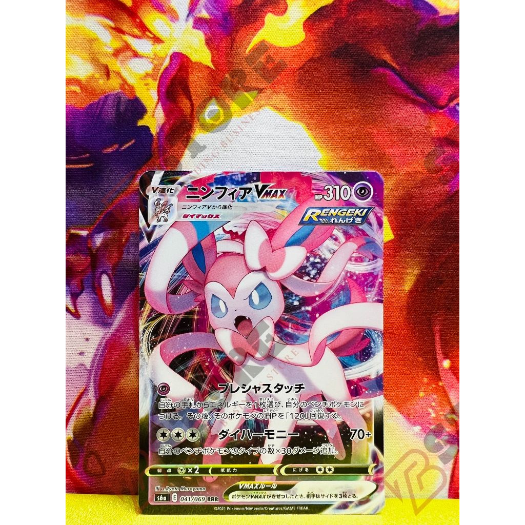 Thẻ Bài Pokémon Sylveon Vmax S6a 041069 Rr Shopee Việt Nam 9478