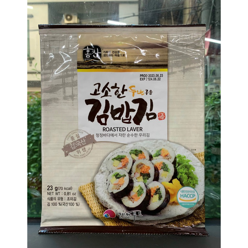 Lá rong biển cuộn cơm HQ | Shopee Việt Nam