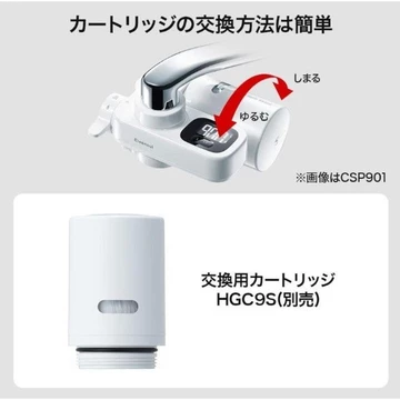 Lõi lọc nước HGC9SZ dùng thay thế máy lọc nước lắp tại vòi Mitsubishi Chemical Cleansui EF102, CSP901-WT Nhật Bản