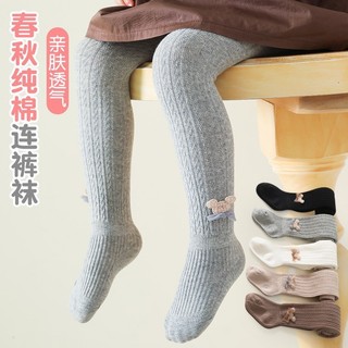 Quần tất len (loại 1 túi zip) hoa/gấu cho bé gái 10-22kg- N012