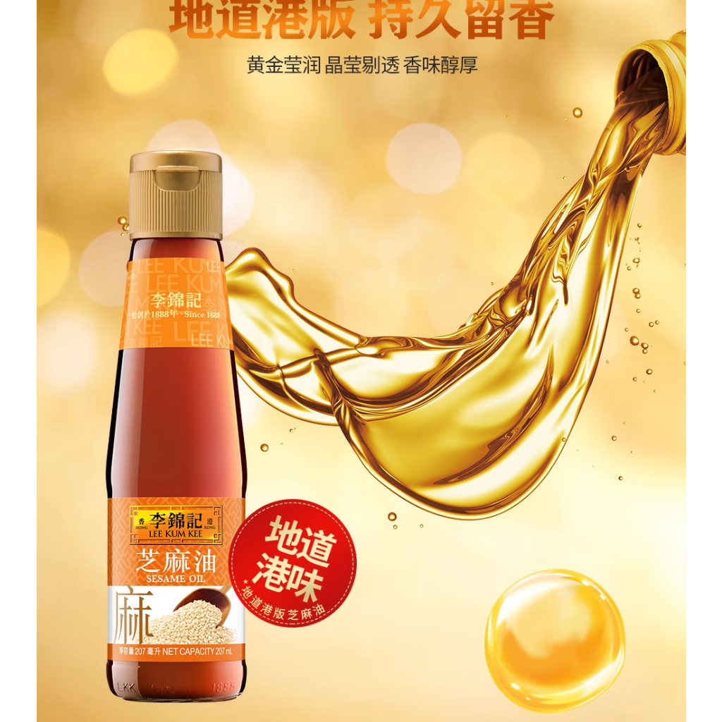 Dầu Mè Lee Kum Kee 207ml - Dầu Mè Thơm Cho Bé Ăn Dặm, Gia Vị Trộn Salad, Ướp Thịt Nướng, Tốt Cho Sức Khoẻ Luka Food