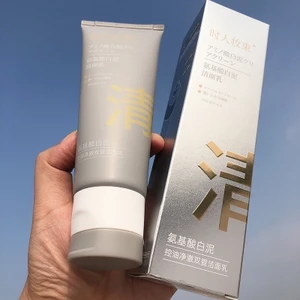 Sữa Rửa Mặt Bùn Khoáng Hai Ống Kiềm Dầu, Dưỡng Ẩm Da, Làm Sach Da Nhẹ Nhàng Hàng Chuẩn Chính Hãng