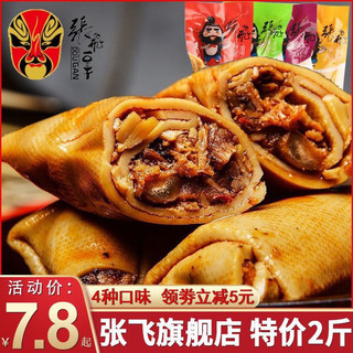 [sẵn hàng] đậu cuốn nấm siu ngon 1 cái 40gr