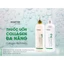 Kem uốn tóc - Sophia collagen multi perm - Uốn collagen đa năng (500ml x 2) - LT