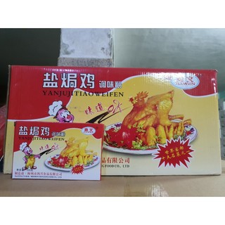 5 Gói Gia vị Gà Hấp Muối / Gà Ủ Muối Jiawen gói 20gr
