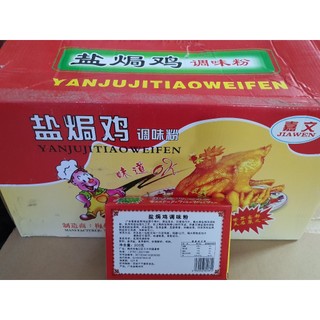 5 Gói Gia vị Gà Hấp Muối / Gà Ủ Muối Jiawen gói 20gr