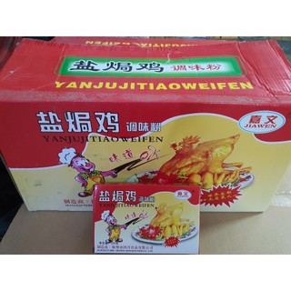 5 Gói Gia vị Gà Hấp Muối / Gà Ủ Muối Jiawen gói 20gr
