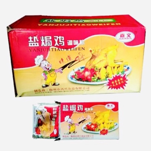 Hộp Bột Gà Hấp Muối Hoa Tiêu Quảng Đông (10 Gói x 20g) - Gia Vị Gà Ủ Muối Chuẩn Vị Da Giòn, Vàng Đẹp Luka Food