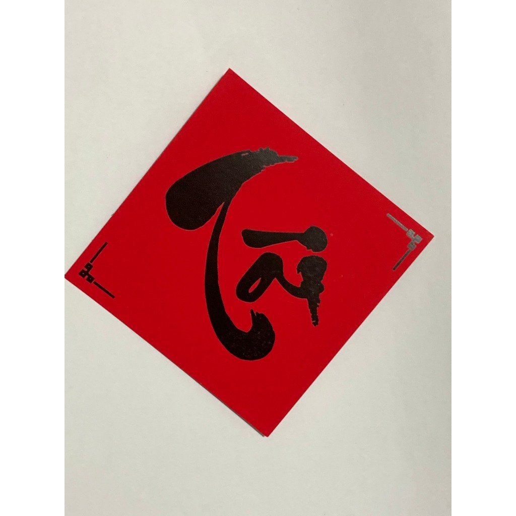 Tem Chữ Tết, Xuân, Phúc, Lộc, Thọ trang trí hình Tròn , vuông | Shopee ...