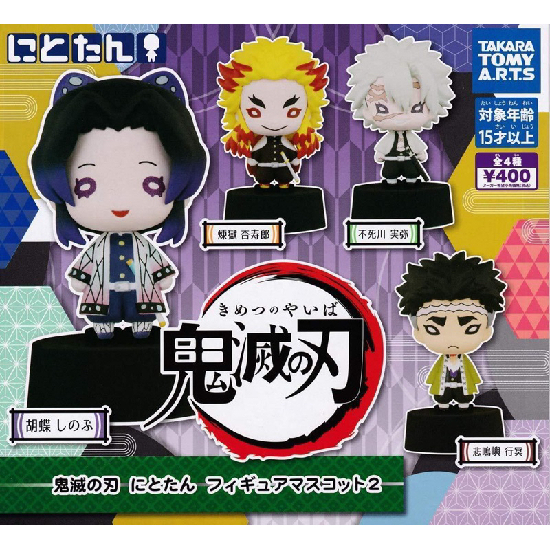 [Takara Tomy] Mô hình Kimetsu no Yaiba Nitotan Figure - Shinobu, Gyomei ...