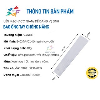 Găng Tay Ống Tay Chống Nắng Xỏ Ngón Chống Tia UV MAP BROTHER và AONIJIE 1 Đôi - Minori Store