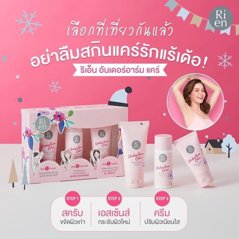 [Mua 1 tặng 1] Bộ 3 món chăm sóc da nách trắng sáng mịn màng khử mùi hiệu quả RIEN hàng nội địa Thái Lan