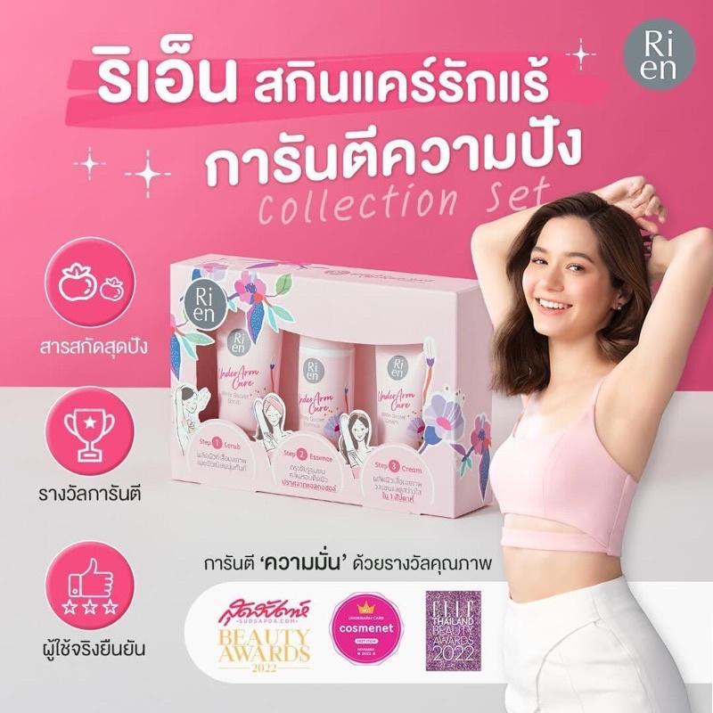 [Mua 1 tặng 1] Bộ 3 món chăm sóc da nách trắng sáng mịn màng khử mùi hiệu quả RIEN hàng nội địa Thái Lan