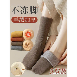 Tất chân lót lông nữ người lớn siêu ấm, Tất len gân lót lông siêu ấm mùa đông sét 10đôi 🌸free ship🌸