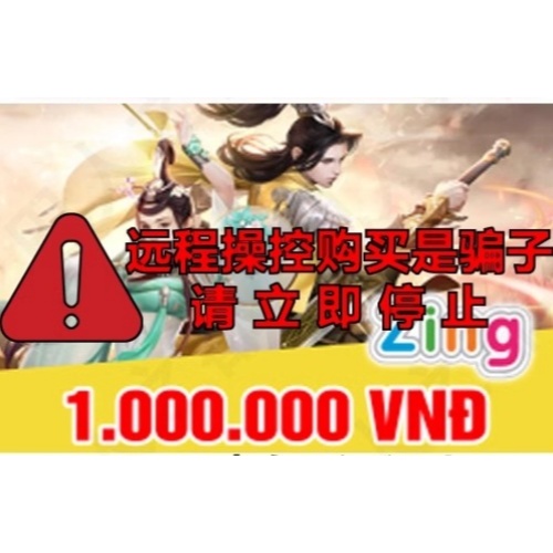 Remote control purchase is a scammer 】 Vietnam Zing card recharge