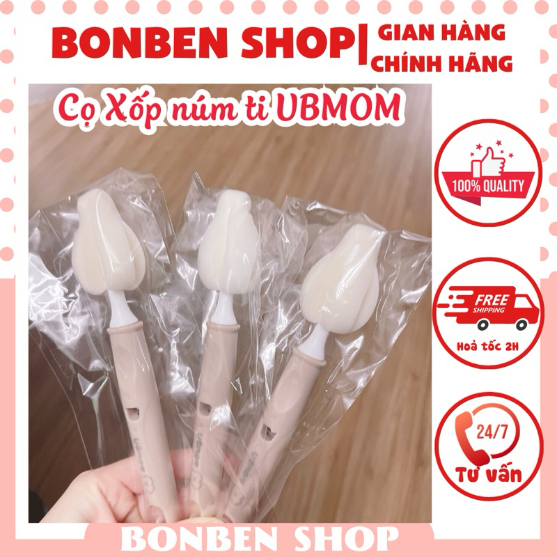 Cọ rửa núm ti UBMom - Moyuum | Shopee Việt Nam