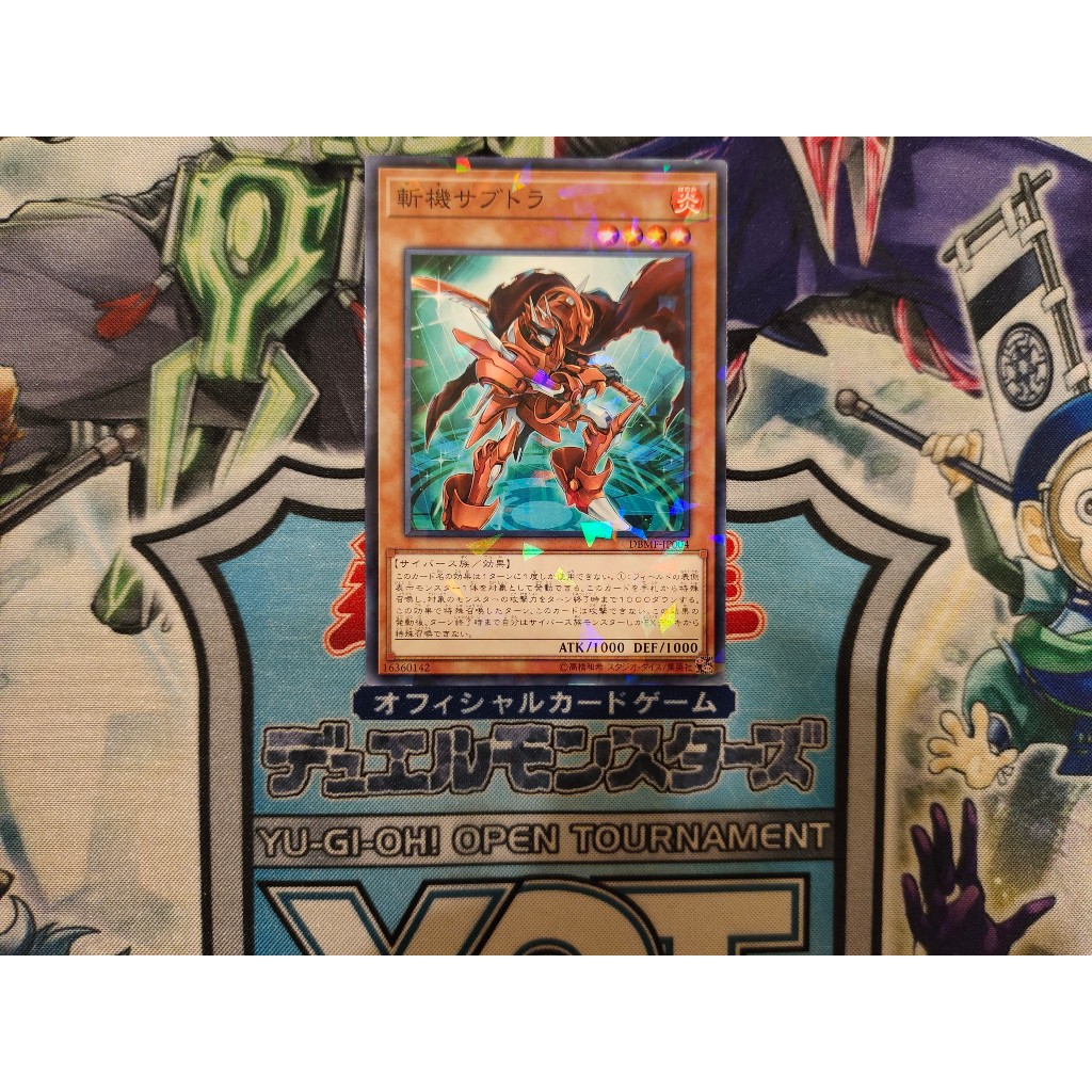 Thẻ bài Yugioh chính hãng Mathmech Subtraction - DBMF-JP004 - Normal ...