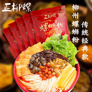 [SALE 50%] bún ốc Liễu Châu gói 305gr date xaaaaaaa