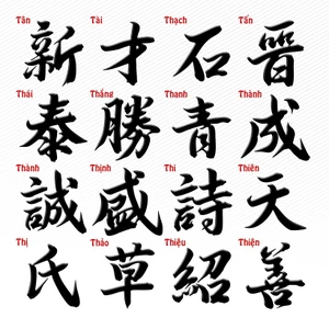 Tem Tên Chữ T1 Hoa Thư Pháp Decal PVC Chất Liệu Siêu Dày Chống Thấm Nước