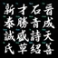 Tem Tên Chữ T1 Hoa Thư Pháp Decal PVC Chất Liệu Siêu Dày Chống Thấm Nước