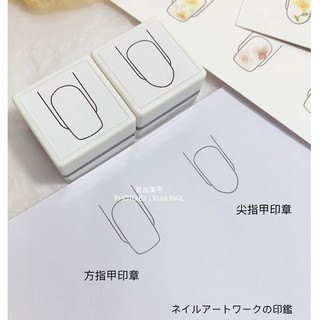Con dấu in hình móng - tạo phom móng hỗ trợ tập vẽ nail - vẽ màu nước
