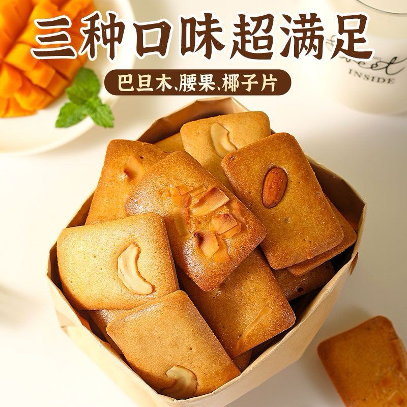 Bánh quy giòn mix hạt dinh dưỡng thơm ngon, hạt hạnh nhân, hạt điều, dừa sấy giòn bùi – 1 thùng