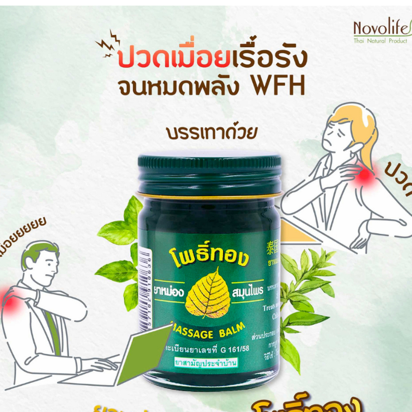 Dầu cù là, dầu lăn bồ đề Thái Lan CHÍNH HÃNG