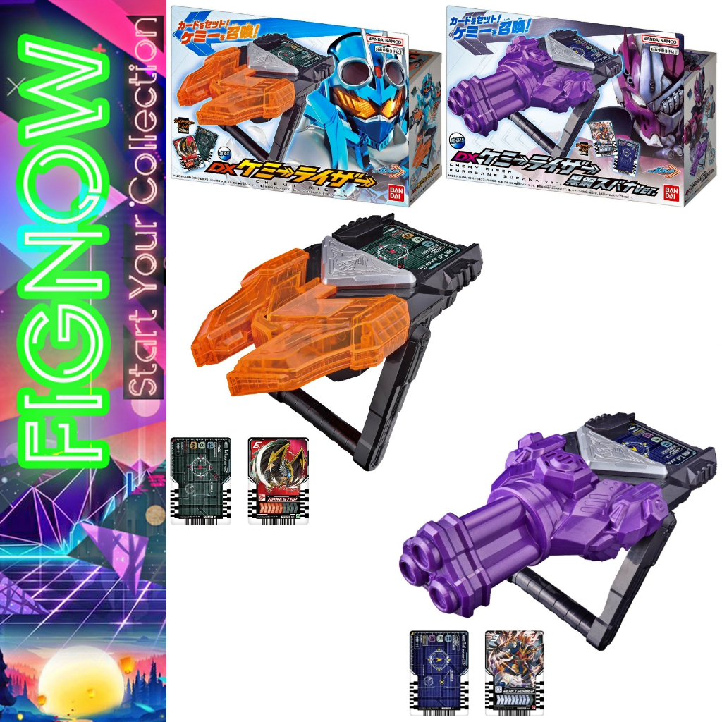 [NEW] Đồ chơi Bandai DX Chemy Riser & Chemy Riser Kurogane Supana Ver ...