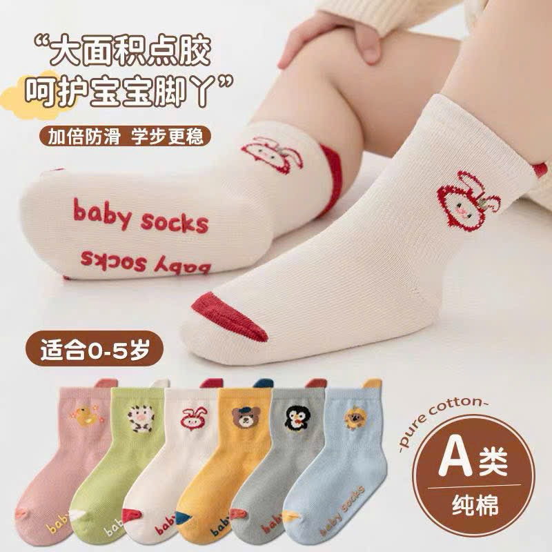 SÉT 5 ĐÔI TẤT TRẺ EM CHỐNG TRƠN SS30
