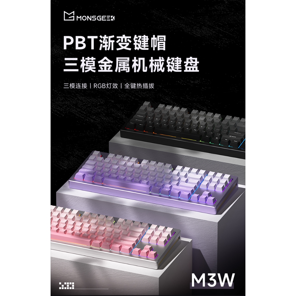 Bàn Phím Cơ Monsgeek M3W | Shopee Việt Nam