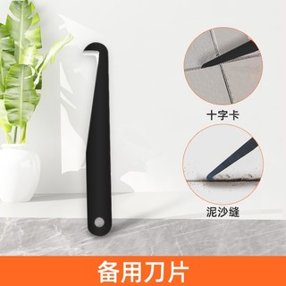 Dao cạo ron gạch, bộ dụng cụ làm sạch đường chỉ gạch