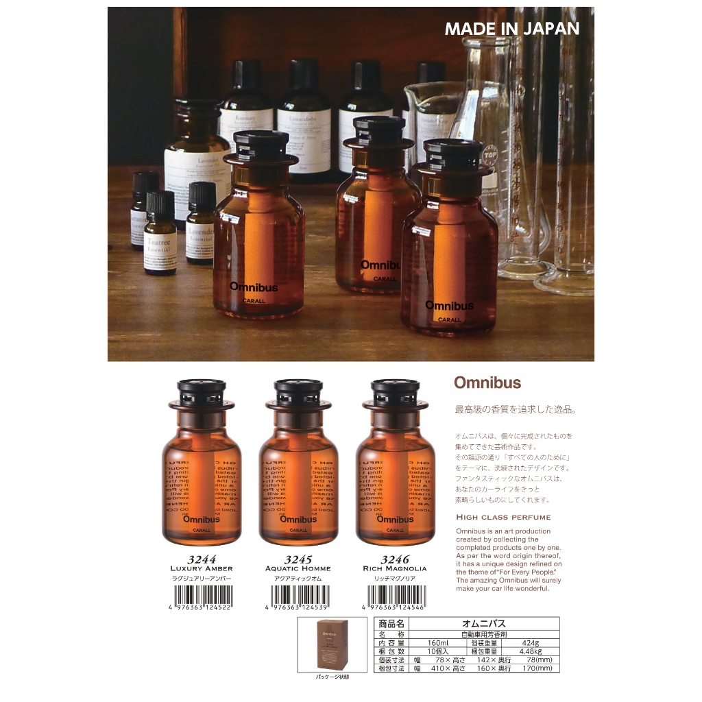 Nước Hoa Ô Tô Hương Biển Mát Lạnh Nam Tính/ Hương Gỗ Sang Trọng Omnibus 160ml- CARALL Made In Japan