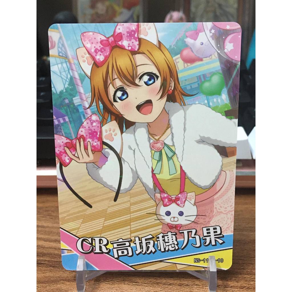 (Rain15) Thẻ bo góc nhân vật Honoka Kousaka – Love Live! NS-11 – CR ...