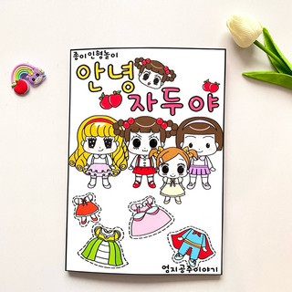 Kí túc xá vui vẻ của Jadoo và hội bạn thân size a4 - búp bê giấy, nhà búp bê Jadoo