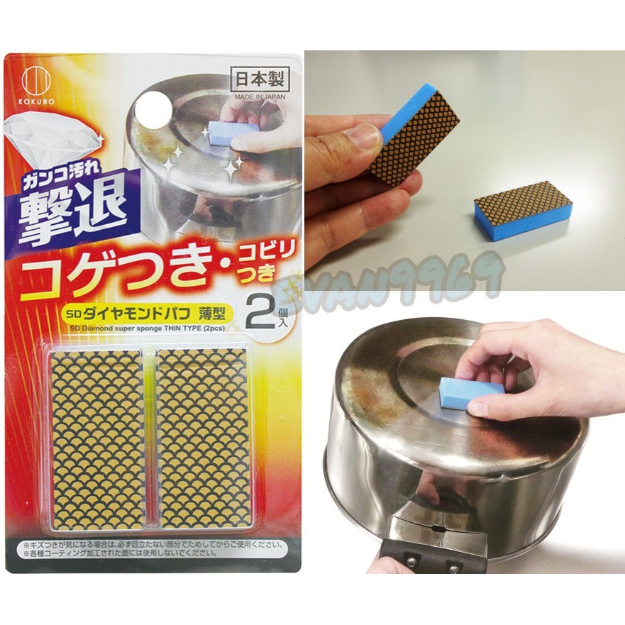 Set 2 miếng mút kim cương Kokubo tẩy rửa, làm sạch nội địa Nhật Bản | BigBuy360 - bigbuy360.vn