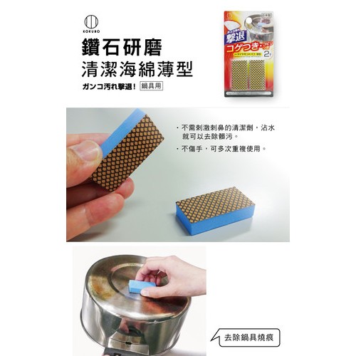 Set 2 miếng mút kim cương Kokubo tẩy rửa, làm sạch nội địa Nhật Bản | BigBuy360 - bigbuy360.vn