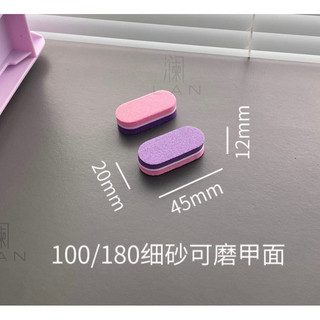 phao mịn mini chà móng - dụng cụ naibox , combo 10 cái